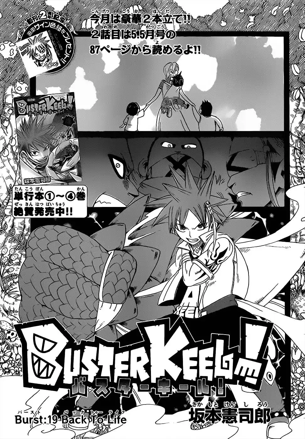 Buster Keel Chapter 19 2